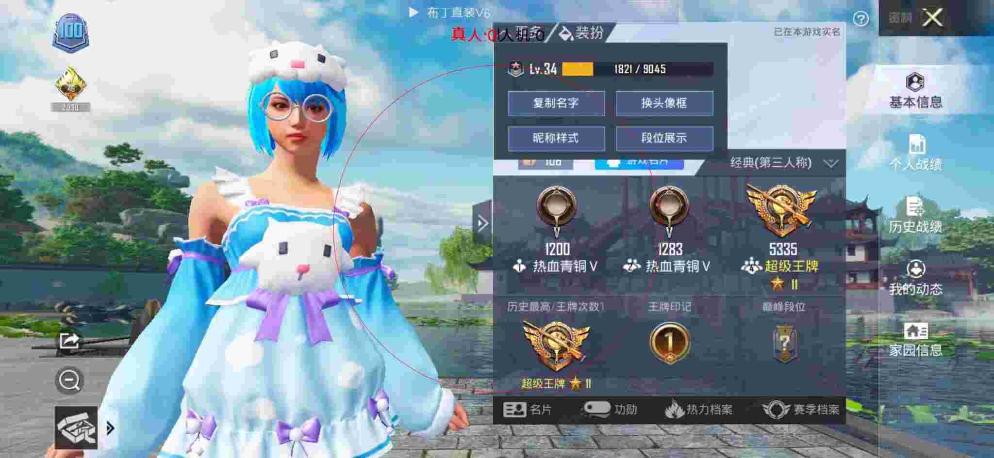 和平精英布丁直装透视 - 和平精英科技之星漫画版辅助预览图